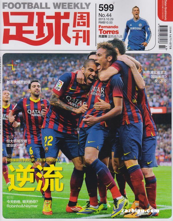 欧洲五大联赛本轮积分榜更新